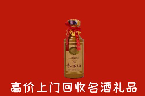 高价求购：阜阳市颍州区回收30年茅台酒