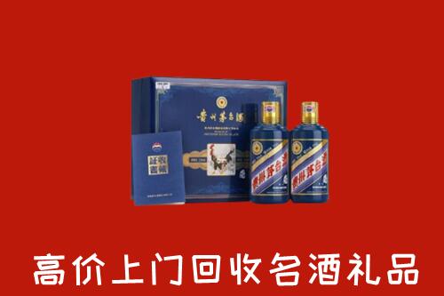 阜阳市颍州区回收生肖茅台酒