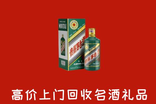 阜阳市颍州区回收五星茅台酒