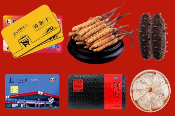 阜阳市颍州区回收礼品.jpg