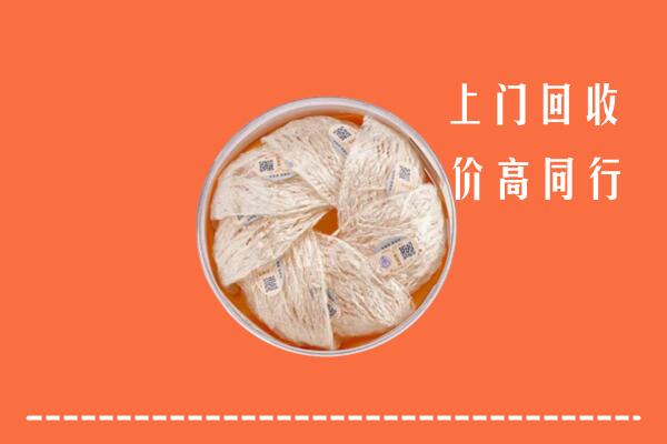 阜阳市颍州区回收燕窝