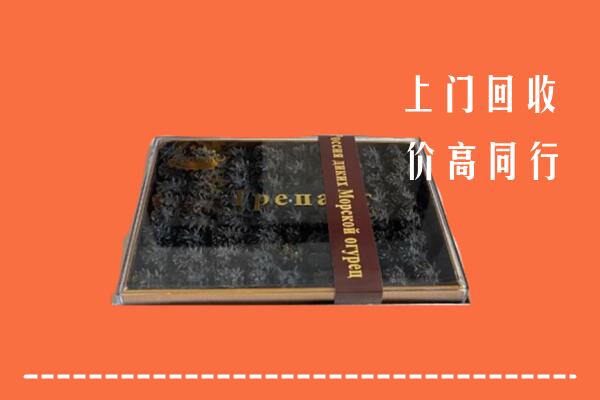 阜阳市颍州区回收礼盒海参